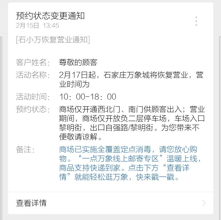 石家庄疫情最新消息今天新增了15例(石家庄疫情最新消息今天新增了15例病例)