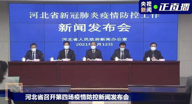 河北省疫情最新消息今天/河北省疫情的最新情况