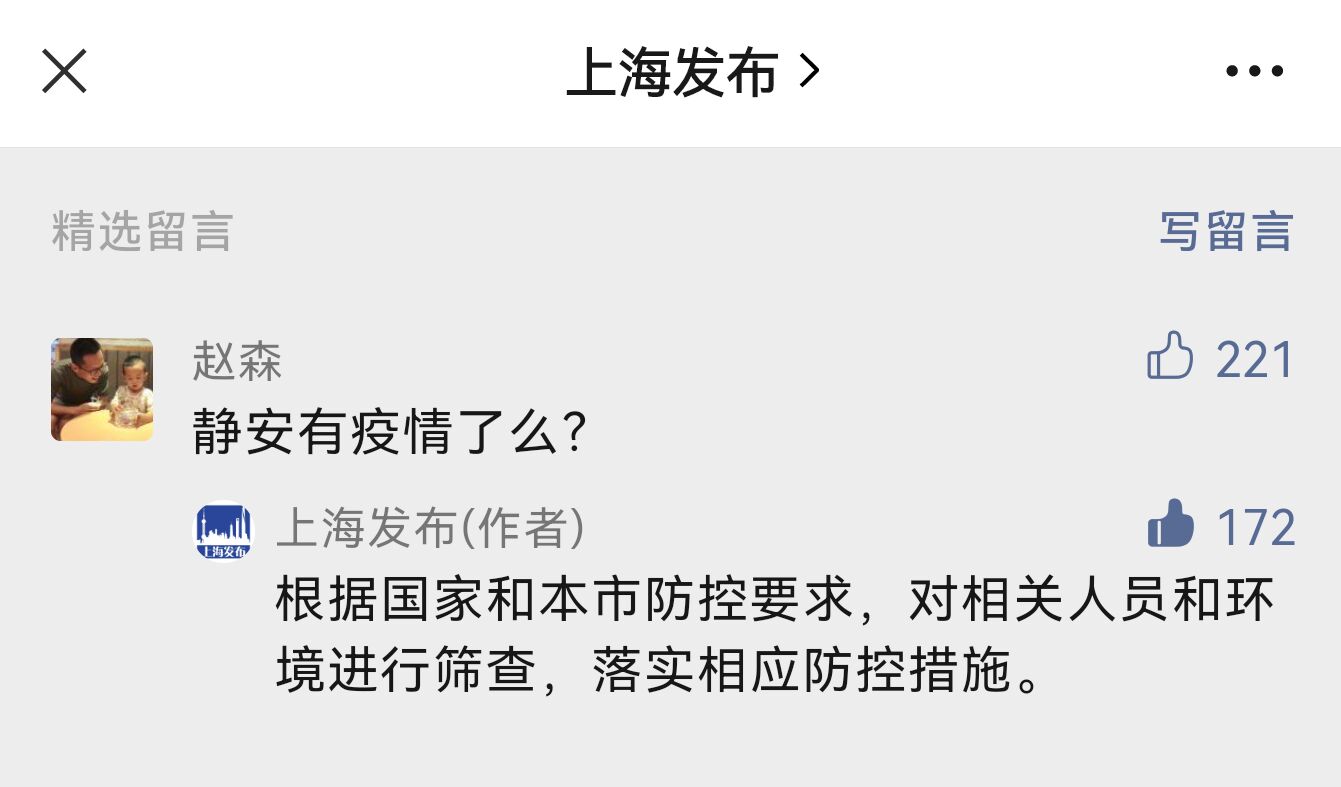 【上海:防疫准备不充分接受批评,针对上海防疫措施】