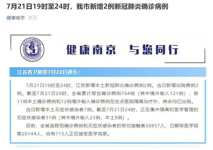 南京2例轻型转重型(南京确诊转重症)