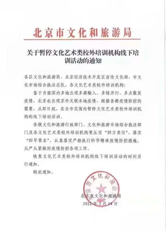 北京新增本土感染者1738例/北京新增本土病例详情公布