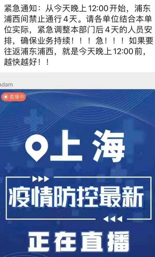 浦东解封最新通知(浦东解封最新通知公告)