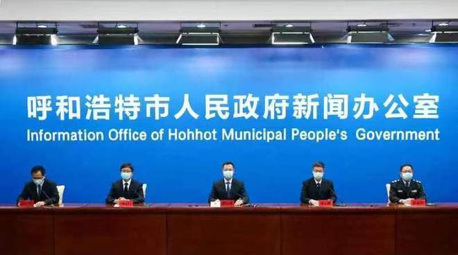 呼和浩特新增4例阳性感染者/呼和浩特新增3例