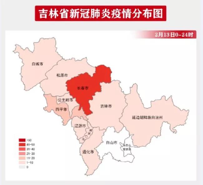 吉林省疫情最新消息14.吉林省疫情情况最新今天？