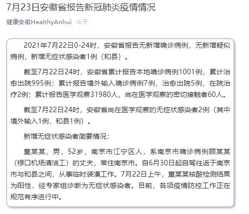 【南京新增确诊病例,南京新增本土确诊病】