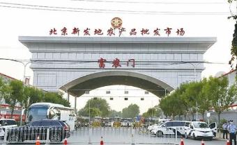 北京疫情检查通报(疫情通报 北京)