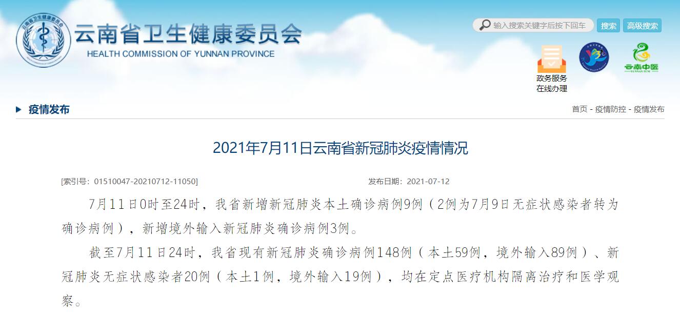【31省区市新增27例,31省区市新增27例确诊】