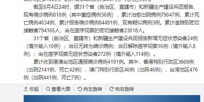 【31省区市新增27例,31省区市新增27例确诊】