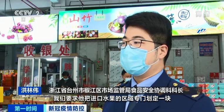 浙江三地4天报告23例阳性.浙江3例是哪里的？