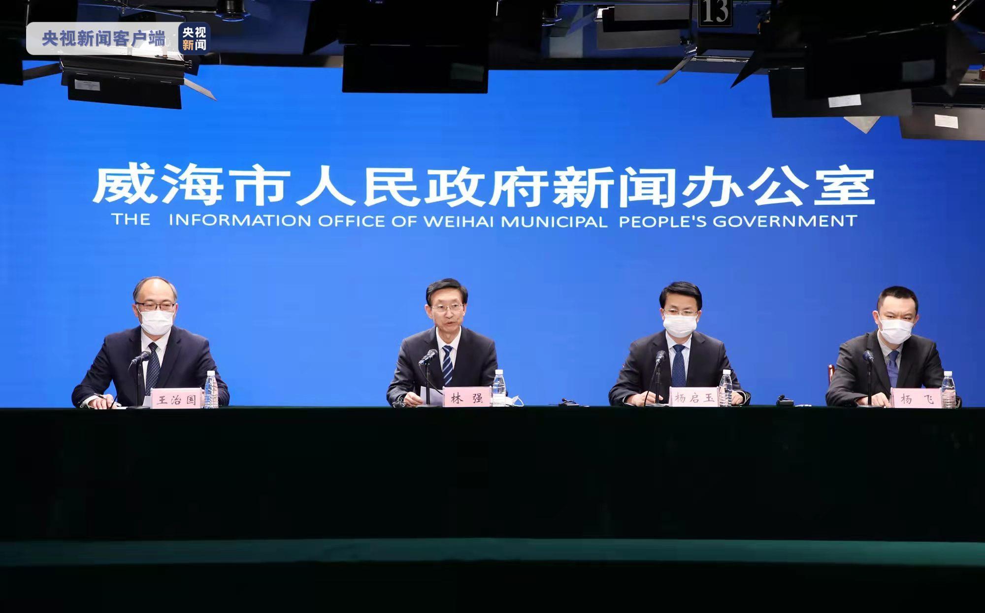 山东威海疫情最新情况.山东威海疫情最新消息多少例了？