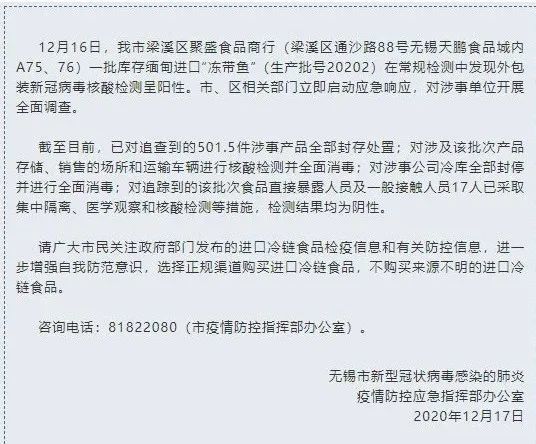 大连发现2例阳性(大连两名感染者)