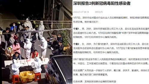 大连发现2例阳性(大连两名感染者)