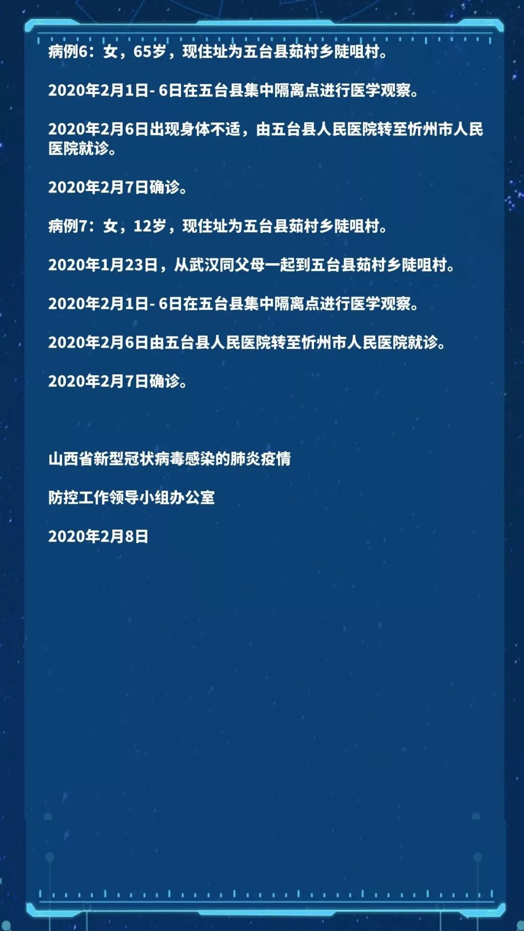 山西新增本土确诊2例(山西新增1例本土病例活动轨迹)