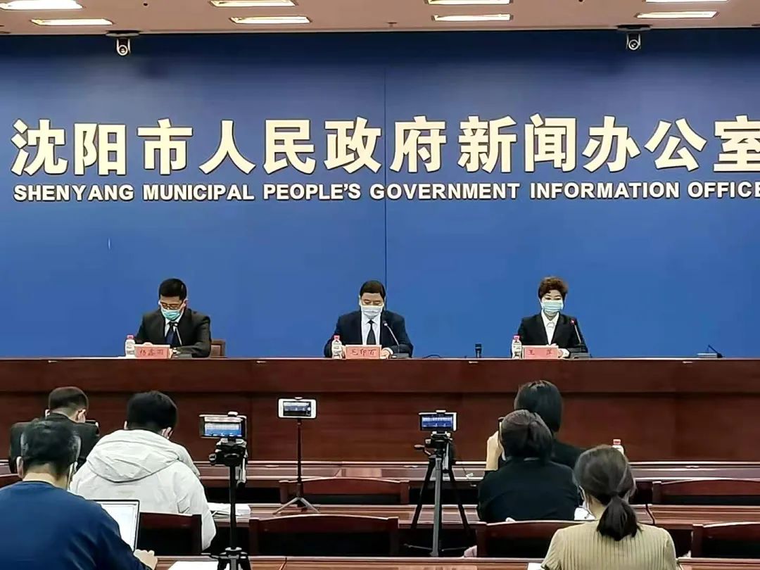 【沈阳疫情最新消息,沈阳疫情最新消息今天公布】