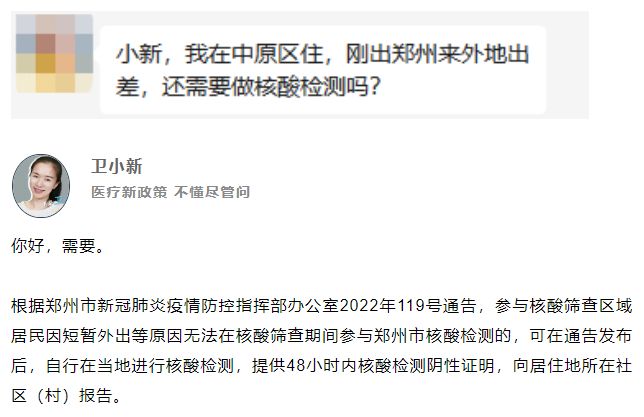 【郑州新增3例确诊8例无症状,郑州新增1例无症状轨迹】