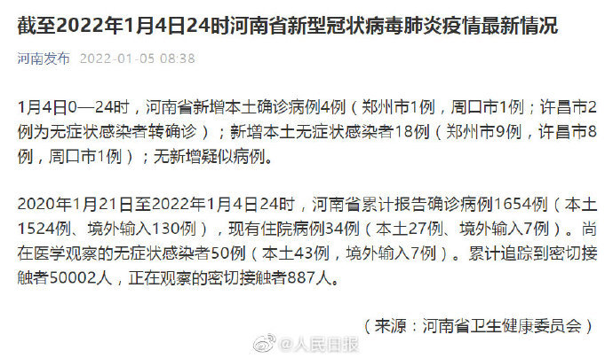 【郑州新增3例确诊8例无症状,郑州新增1例无症状轨迹】