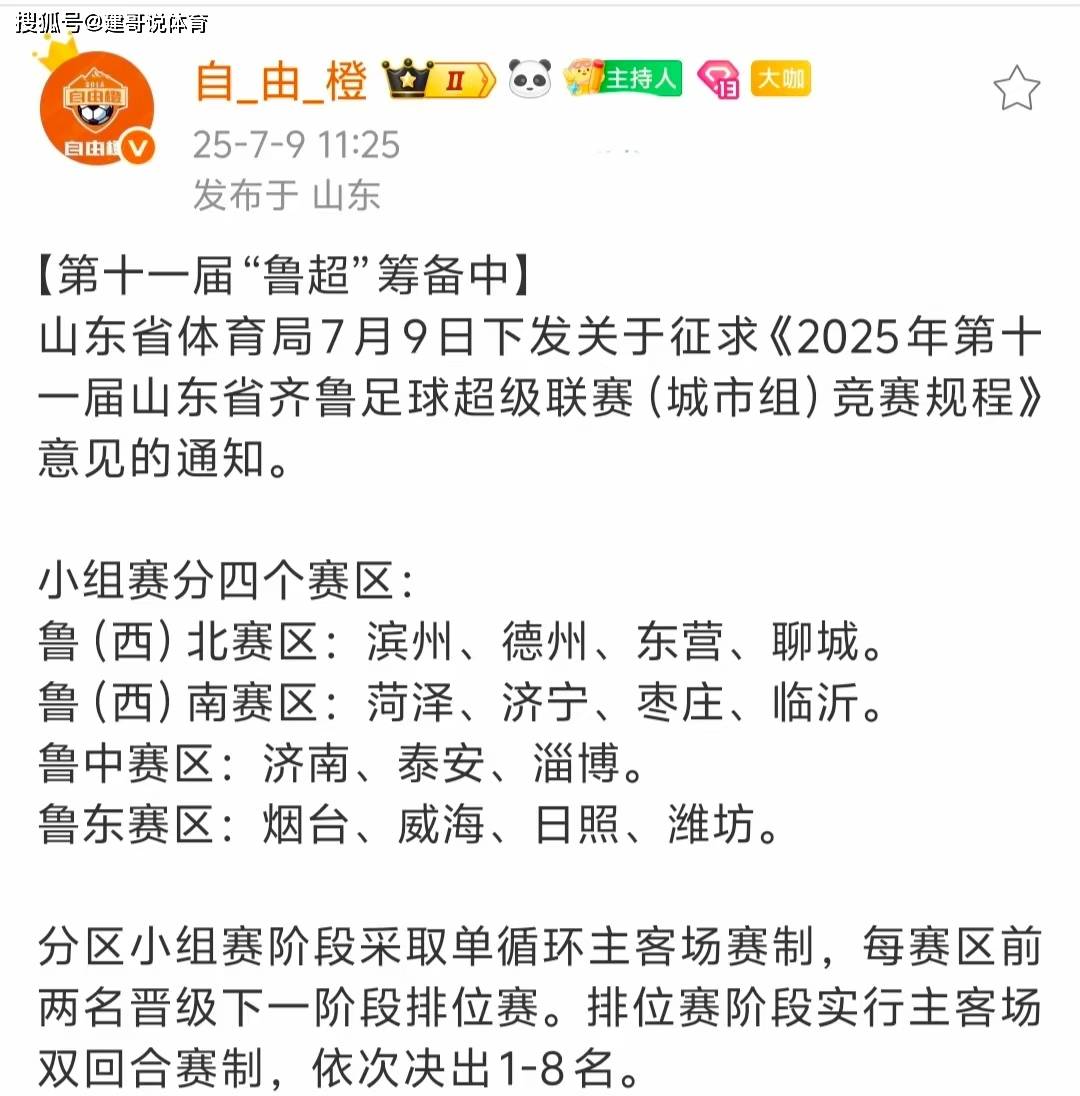【入鲁返鲁政策有变,入鲁返鲁人员定义】
