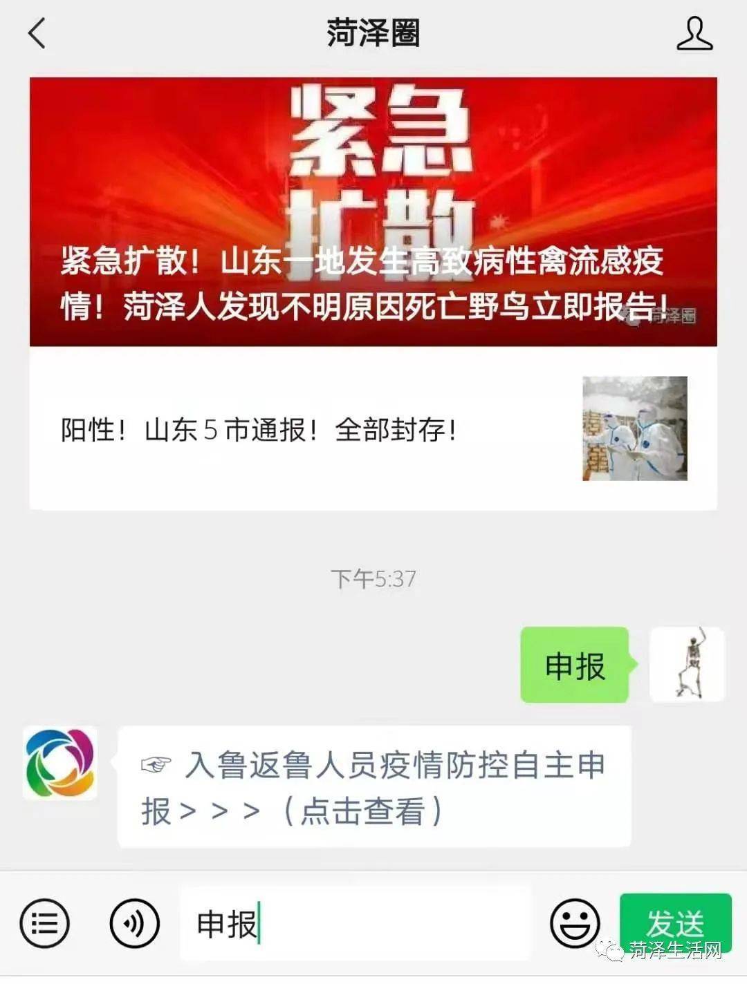 【入鲁返鲁政策有变,入鲁返鲁人员定义】
