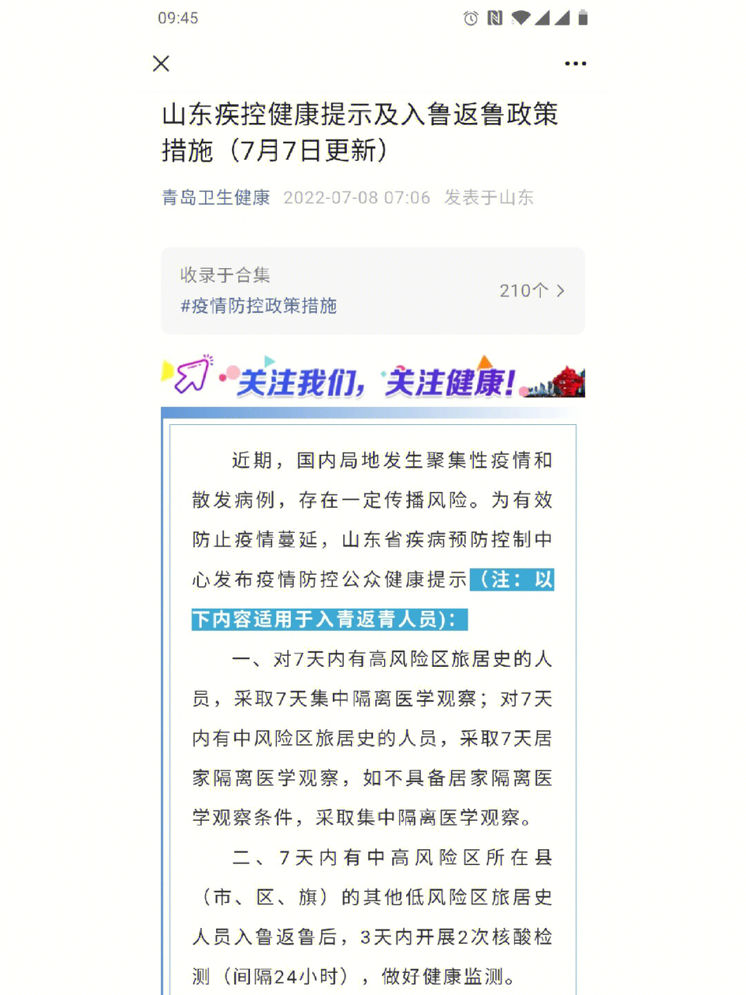【入鲁返鲁政策有变,入鲁返鲁人员定义】