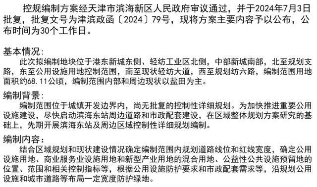 天津河北区昆云里疫情(天津河北区疫情通报)