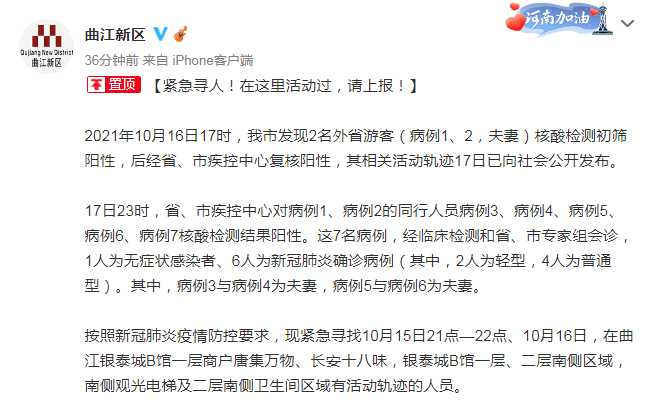 西安疫情最新通告.西安疫情最新2021？