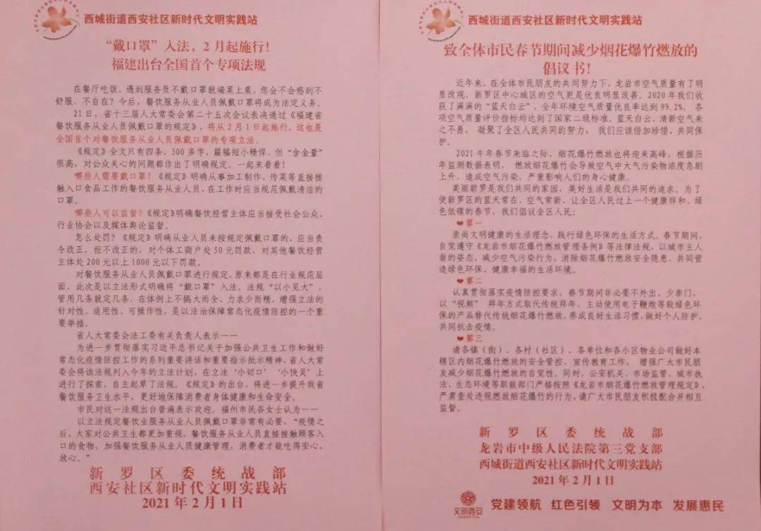 西安疫情最新通告.西安疫情最新2021？