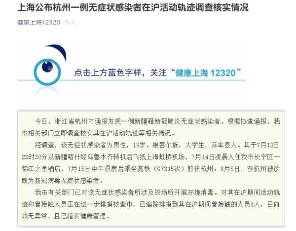 上海感染者日增近千.上海感染轨迹？