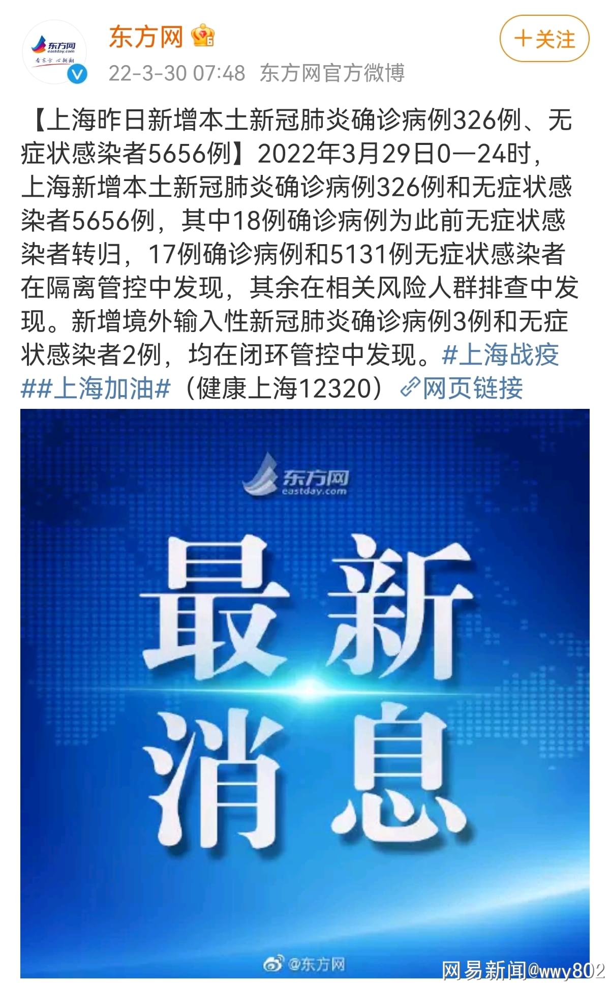 【上海疫情通报最新,上海疫情的通报和公布】