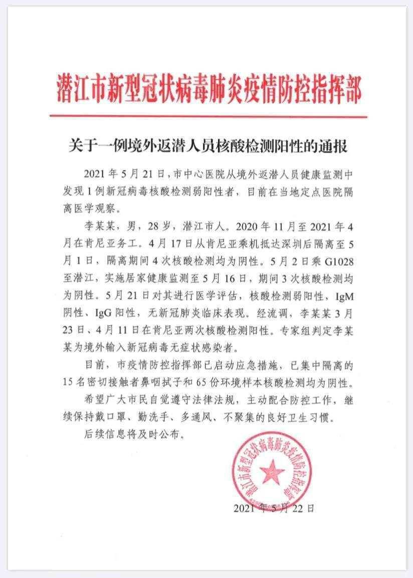 【取消入境核酸隔离,入境提供核酸检测是否取消隔离】