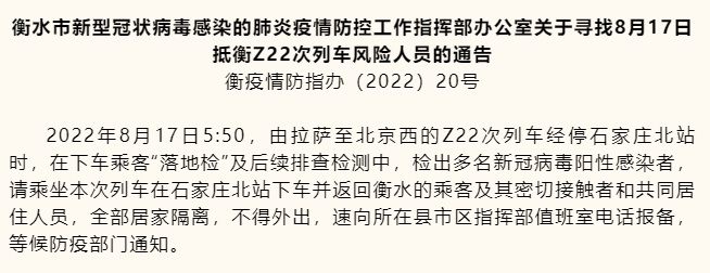 z22至少33人感染/32名感染者