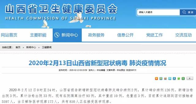 山西新增2例确诊.山西新增2例分别在哪里？