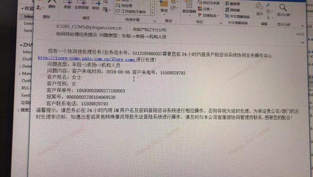 辽宁营口243人阳性均与同一公司相关/营口 阳性