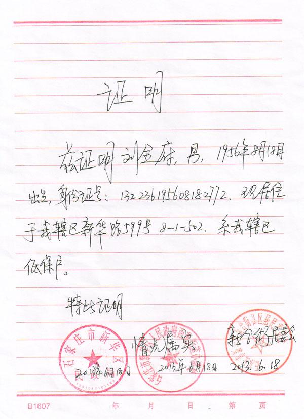 【石家庄疫情防控最新政策,石家庄疫情防控最新要求】