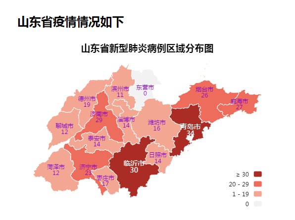 山东疫情分布图/山东疫情分布图全国实时动态