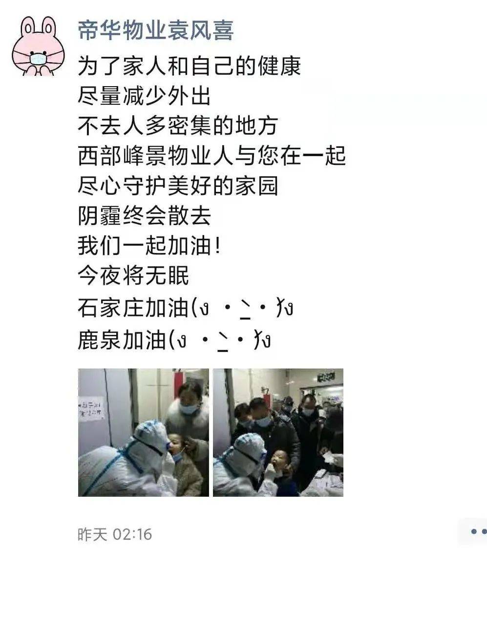 石家庄疫情最新公布.石家庄疫情 最新？
