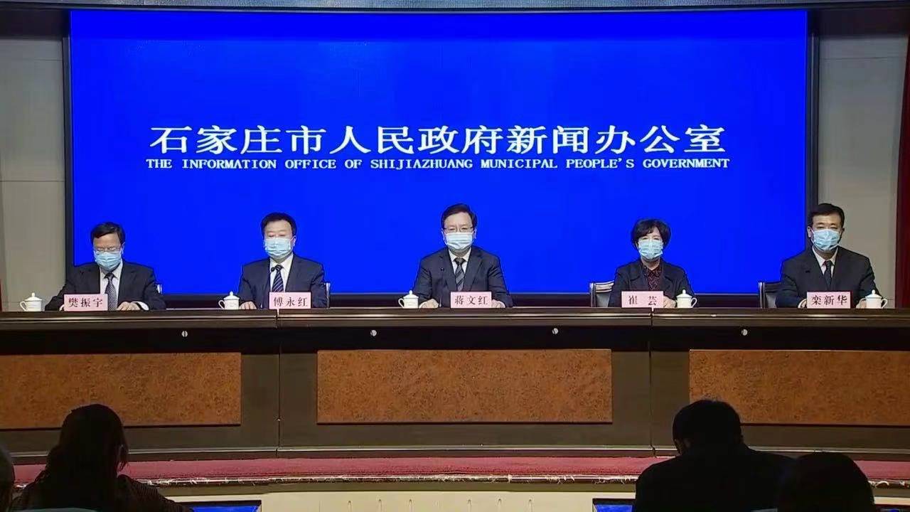 石家庄疫情最新公布.石家庄疫情 最新？
