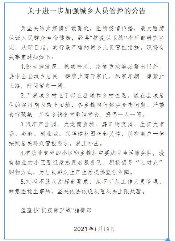黑龙江增28例本土(黑龙江增加1例疑似)