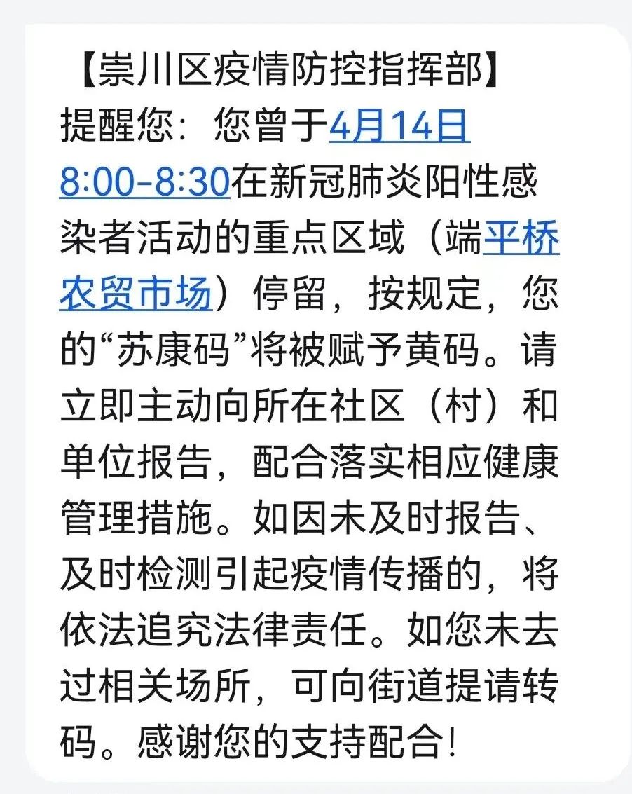 川沙疫情.川沙疫情最新通告？