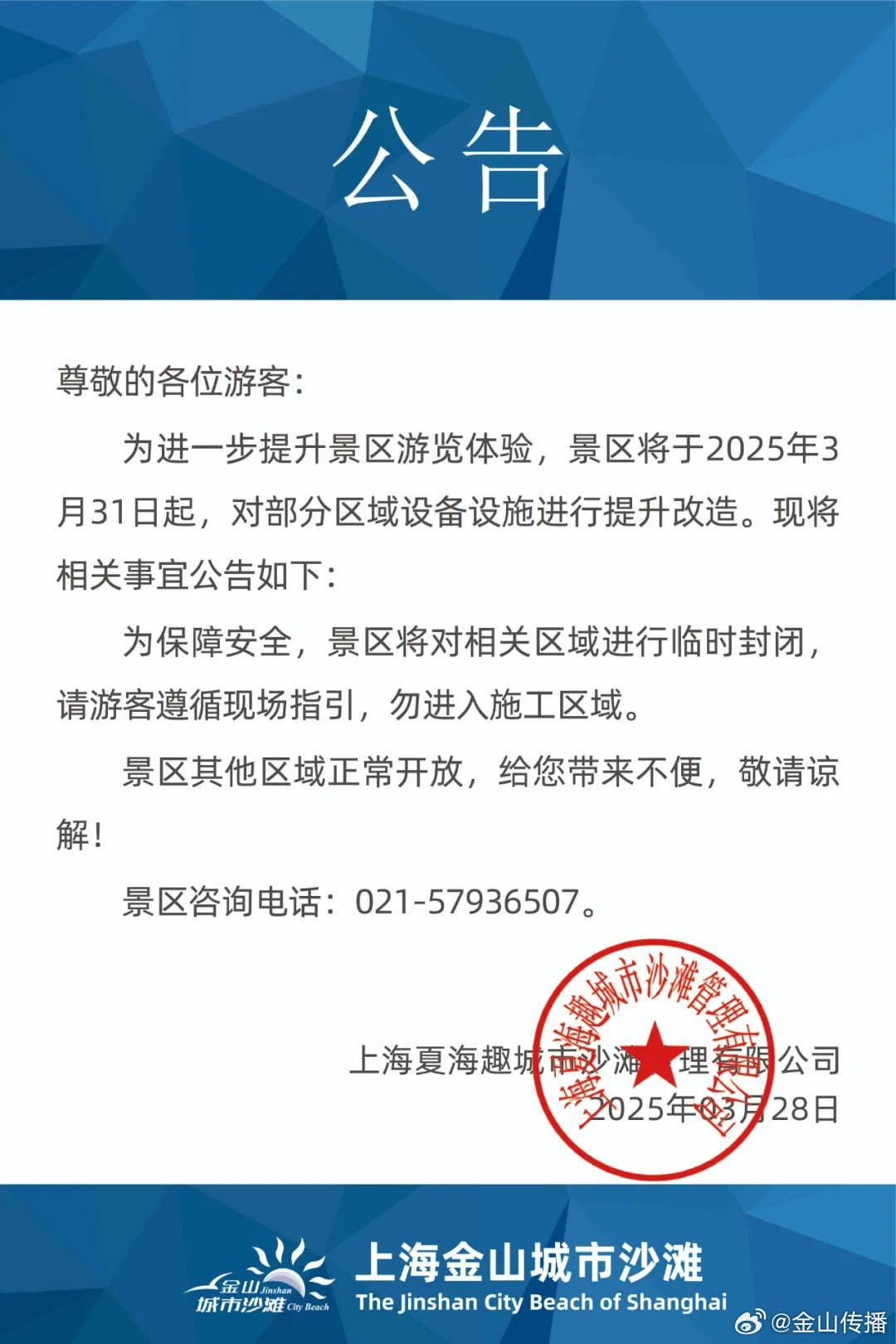 川沙疫情.川沙疫情最新通告？