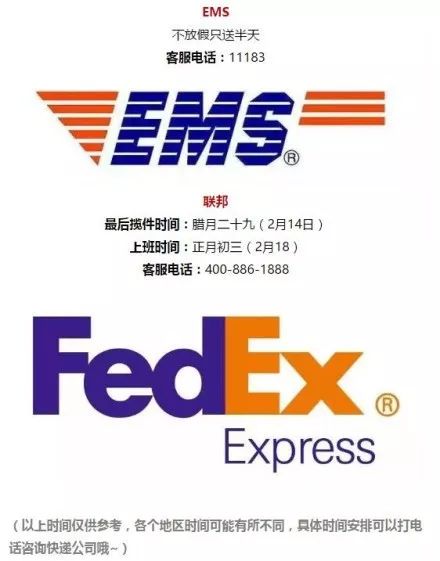 春节期间快递公司都将停运?/春节期间快递公司什么时候停运,发出去的快递会派送吗