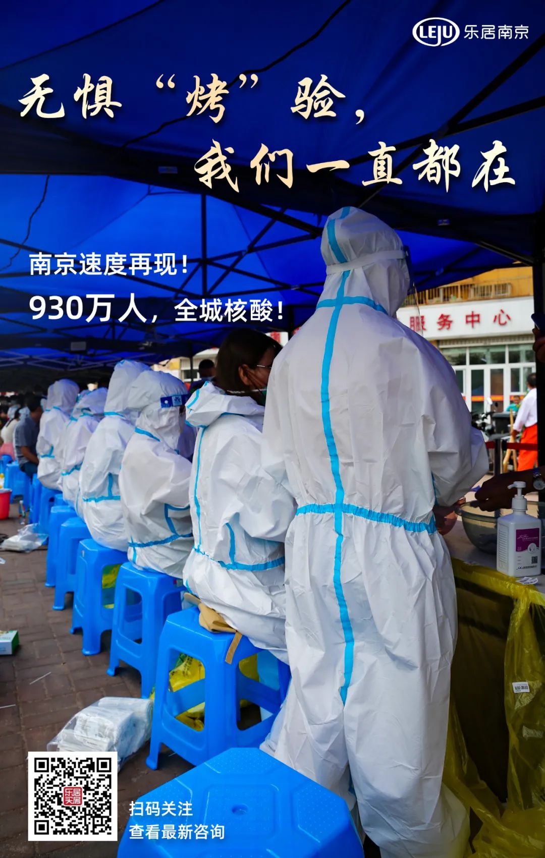 【2024年南京疫情,2024年南京疫情,海鲜市场】