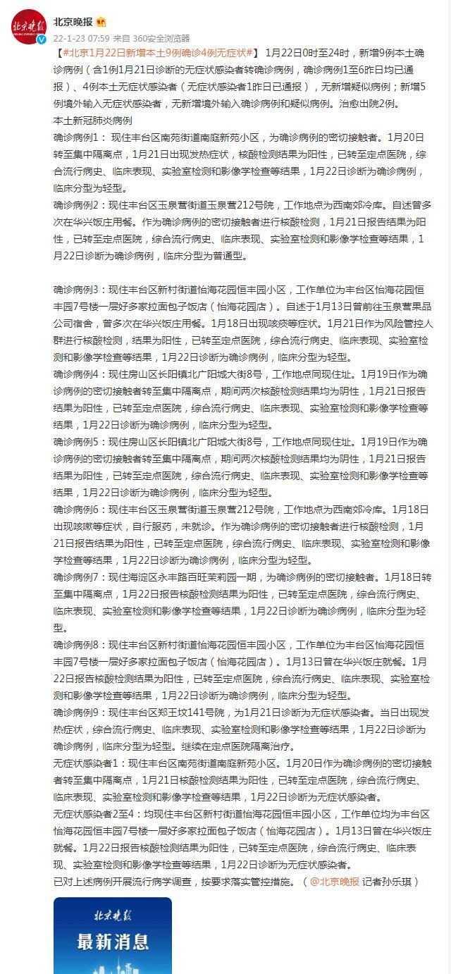 北京新增2例无症状.北京新增2例无症状在哪个区？