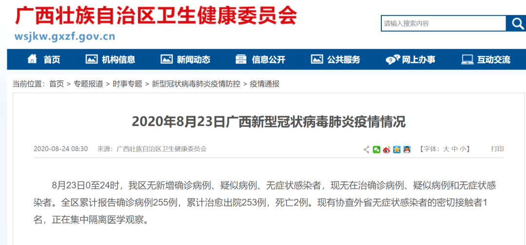 31省增14例境外输入/31省新增16例境外输入