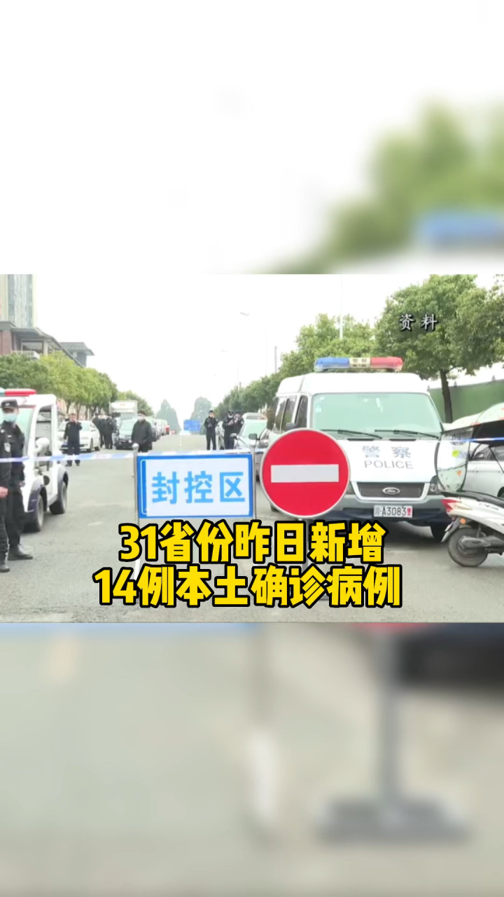北京昨日新增本土147(北京昨日新增本土28+4)
