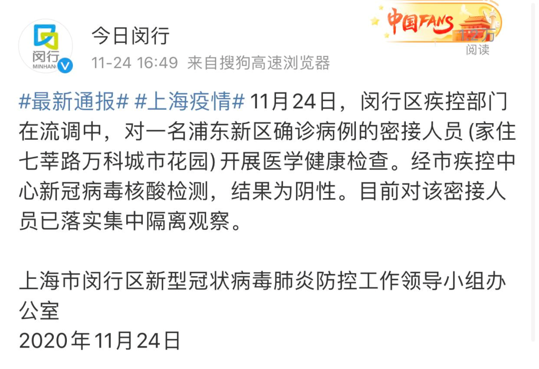 闵行区疫情最新消息.上海闵行区新冠疫情？