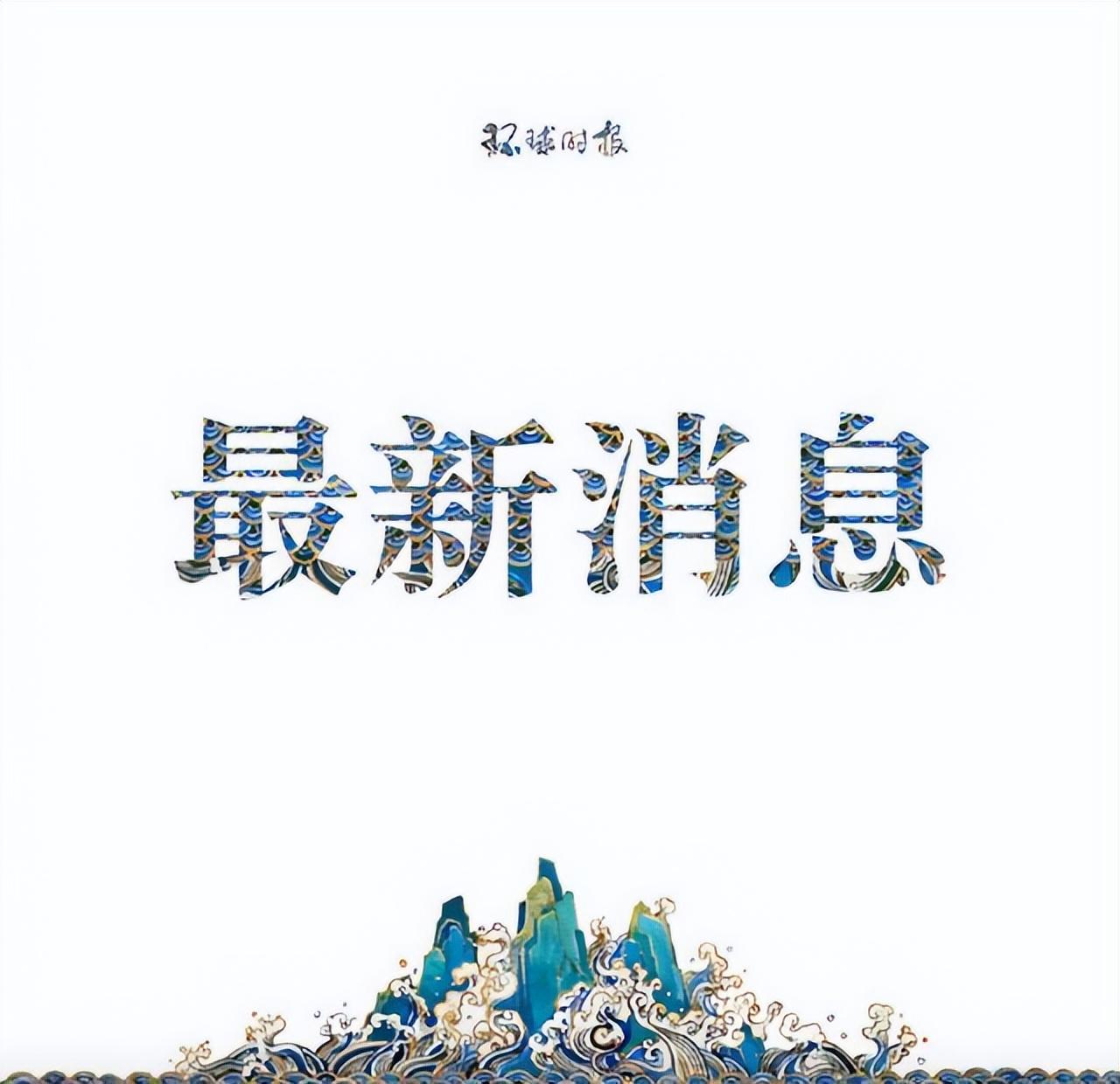 31省份再次0新增.31省份新增32例？