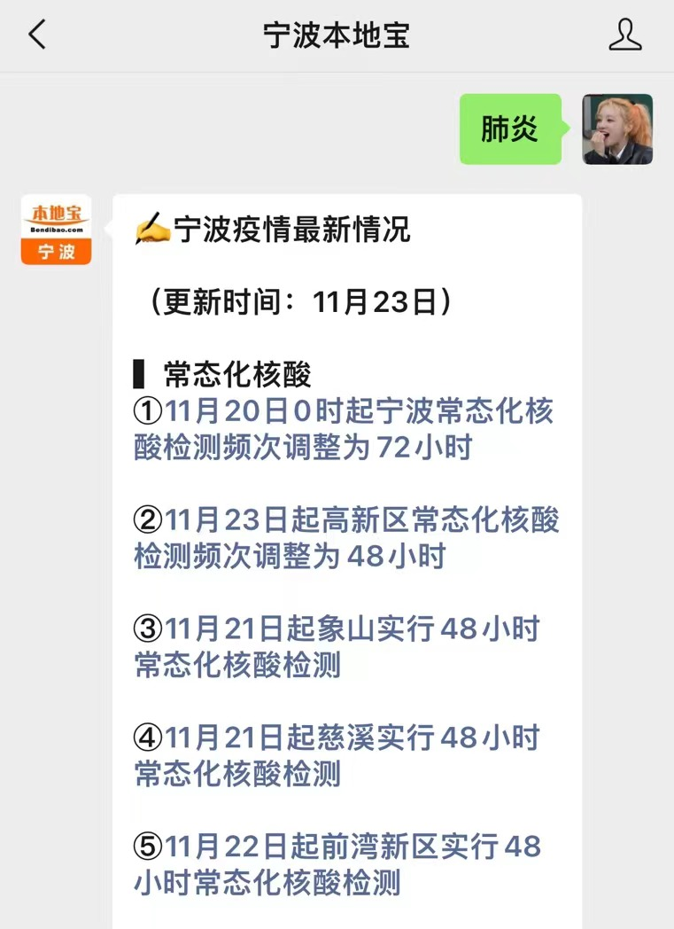 今日疫情31省新增情况(今日疫情最新数据消息中国各省)