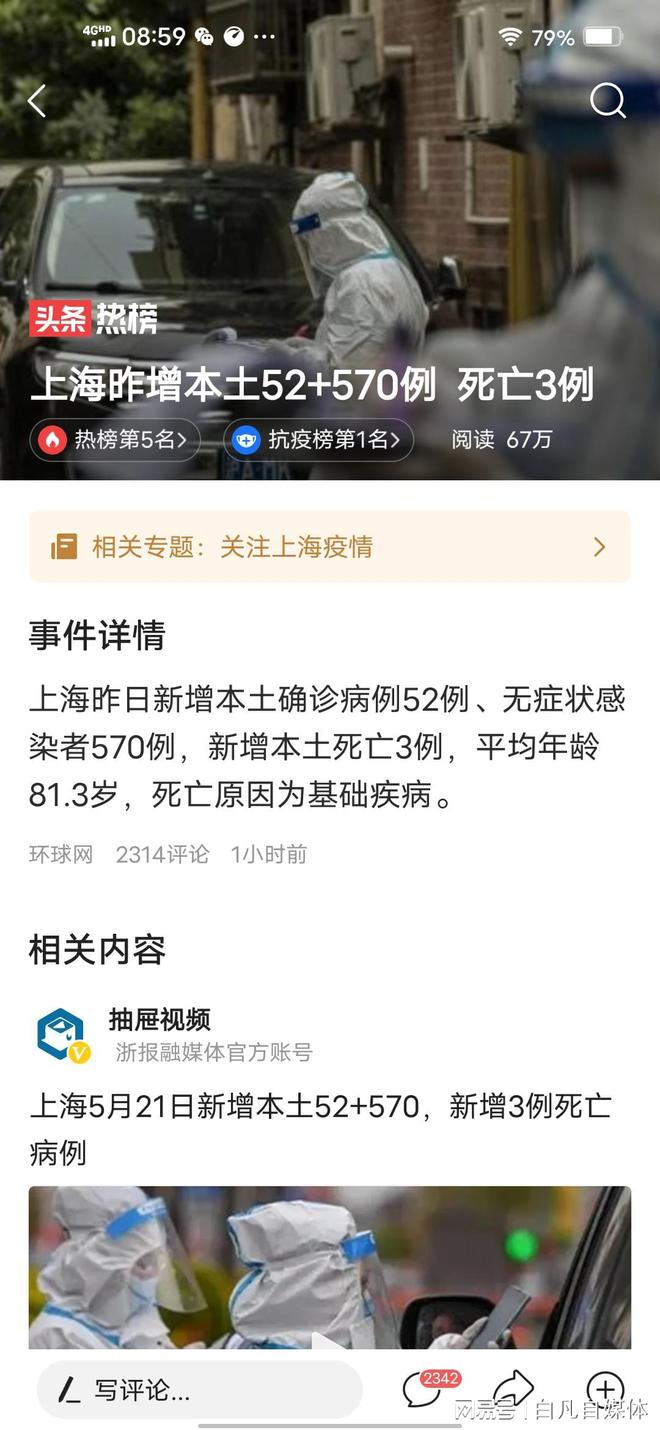上海新增本土确诊245例.上海新增2本地确诊轨迹？