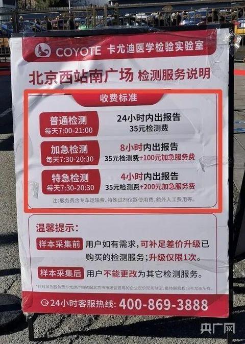 北京核酸.北京核酸检测开始时间？