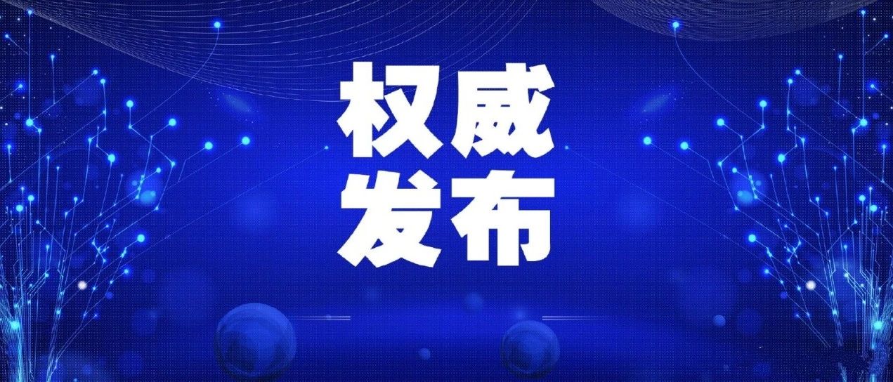 【南京疫情最新今天,南京疫情最新情况播报】